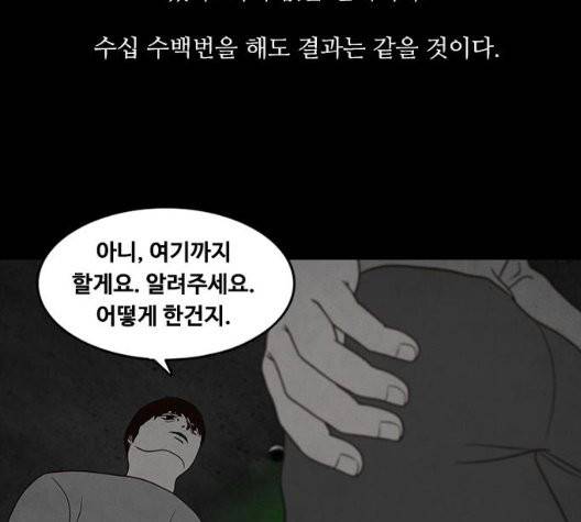 파이게임 21화 19