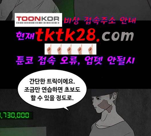 파이게임 21화 20