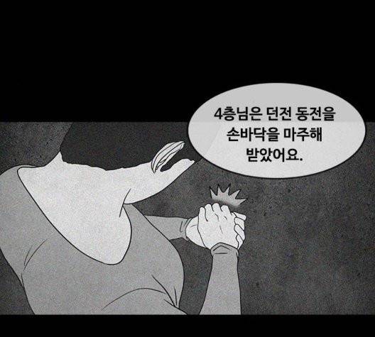 파이게임 21화 22