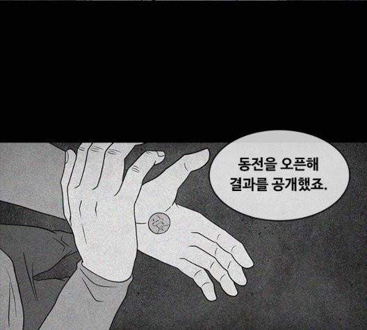 파이게임 21화 24