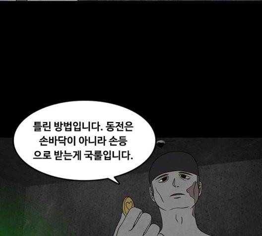 파이게임 21화 25