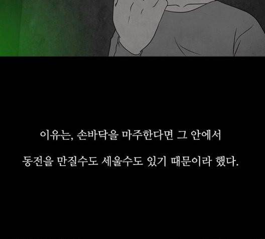 파이게임 21화 26
