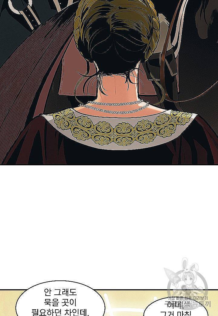묵향 다크레이디 82화 4
