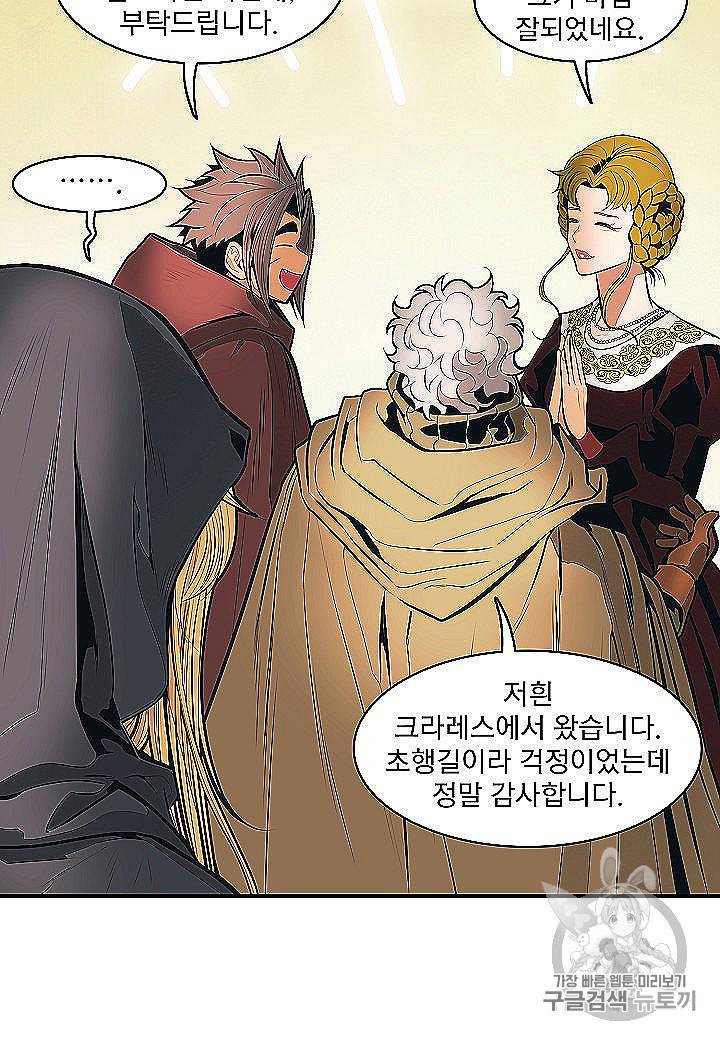 묵향 다크레이디 82화 5