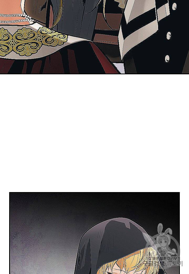 묵향 다크레이디 82화 7