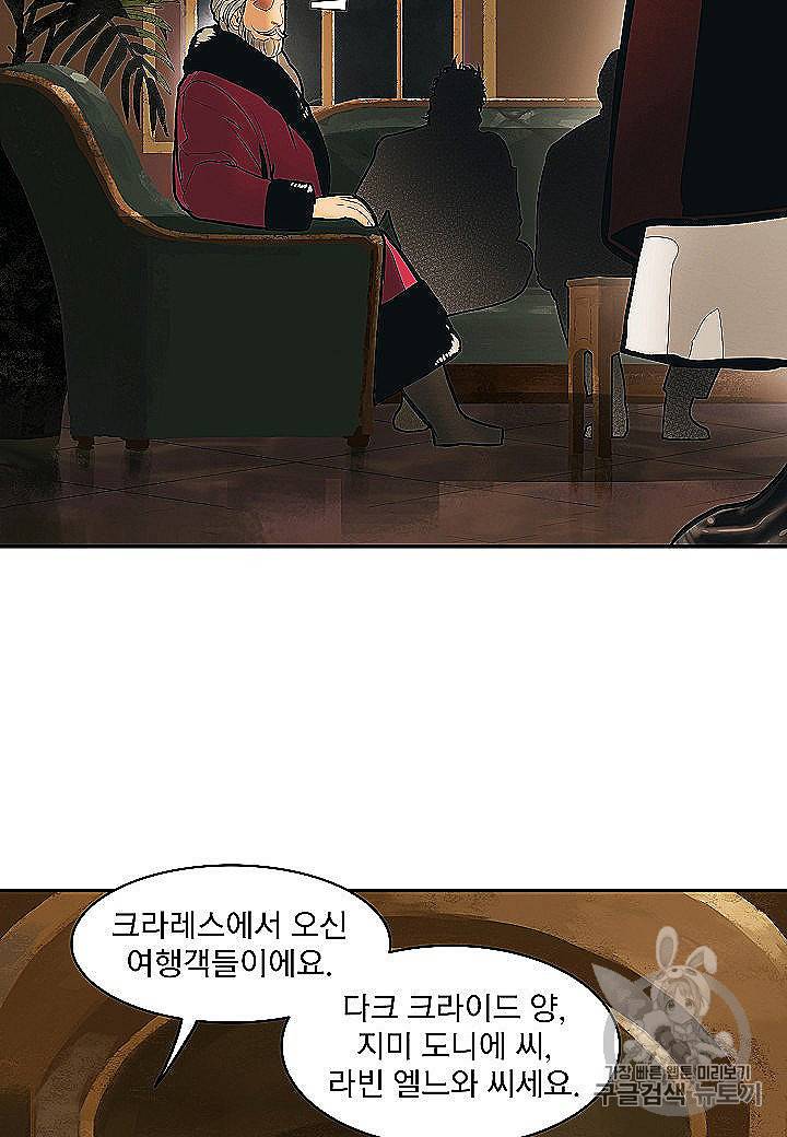 묵향 다크레이디 82화 12
