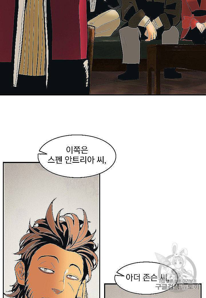 묵향 다크레이디 82화 15
