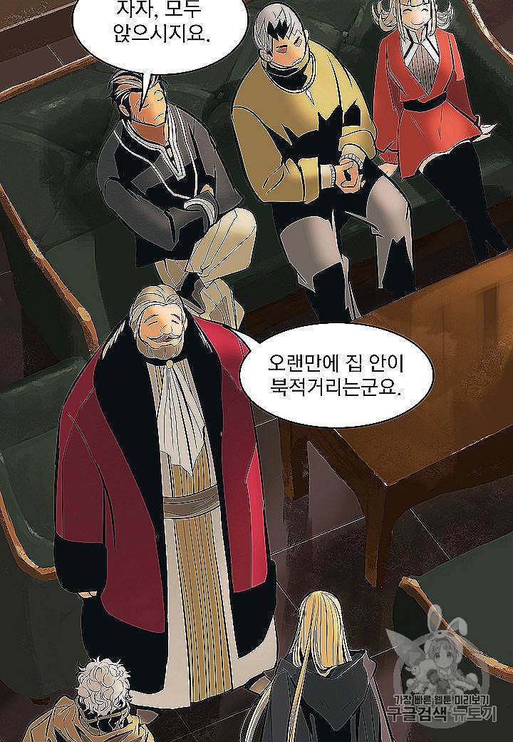 묵향 다크레이디 82화 19