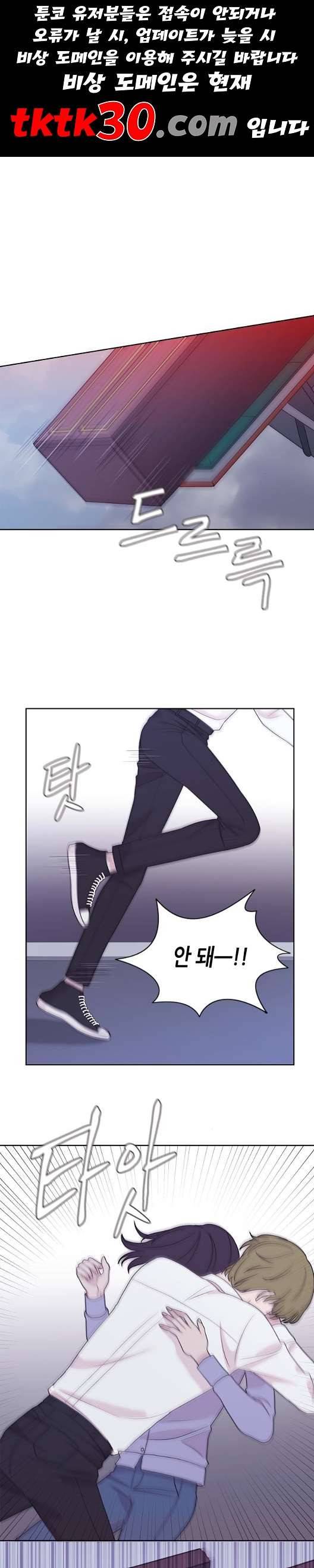 너에게만 보이는  66화 1