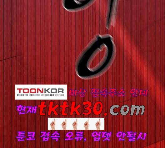너에게만 보이는  66화 4