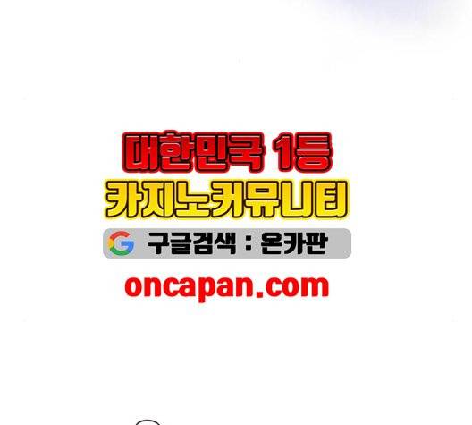 너에게만 보이는  66화 9