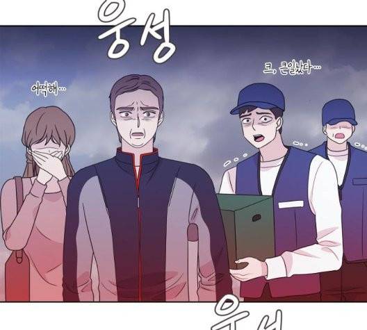 너에게만 보이는  66화 10
