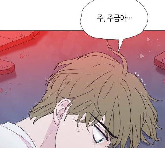 너에게만 보이는  66화 13