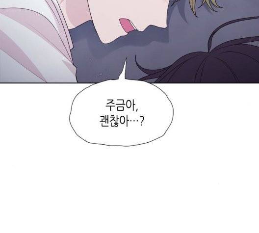 너에게만 보이는  66화 14
