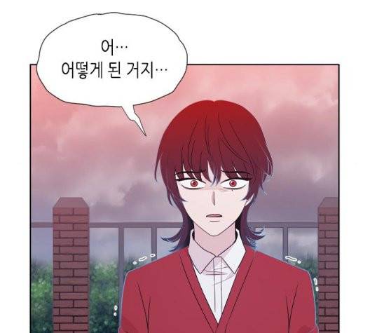 너에게만 보이는  66화 15