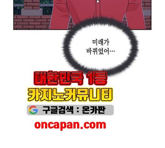 너에게만 보이는  66화 16