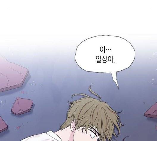 너에게만 보이는  66화 17