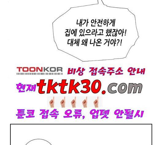 너에게만 보이는  66화 22