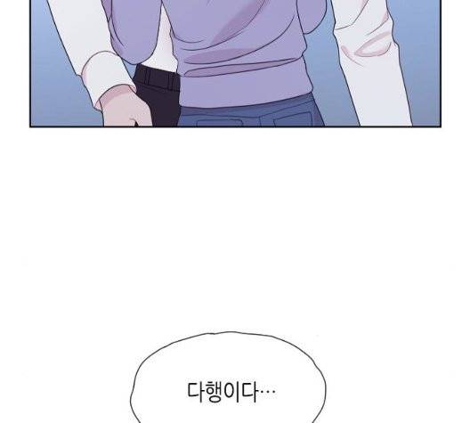 너에게만 보이는  66화 24