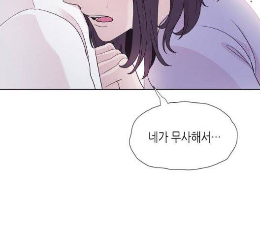 너에게만 보이는  66화 26
