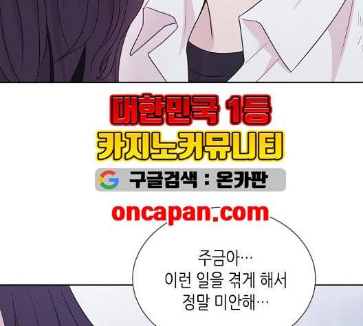 너에게만 보이는  66화 29