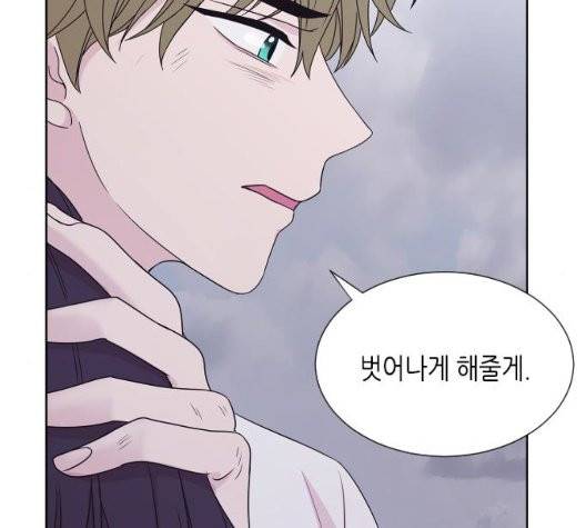 너에게만 보이는  66화 32