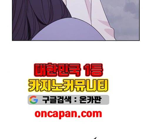 너에게만 보이는  66화 33