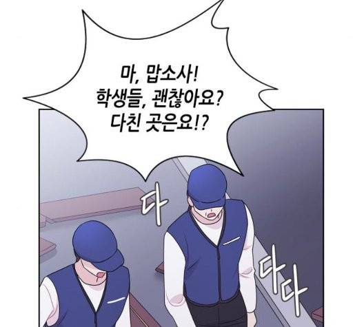 너에게만 보이는  66화 34