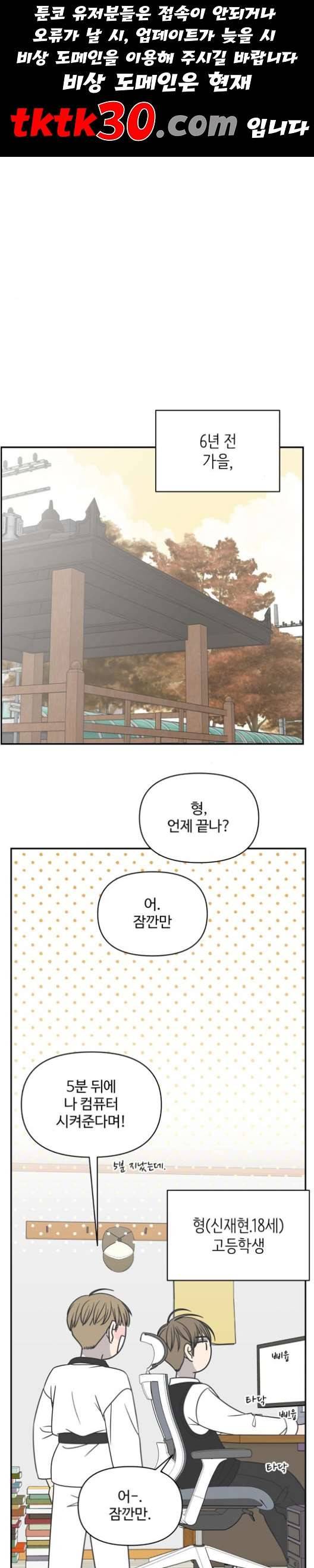 바른연애 길잡이 126화 1