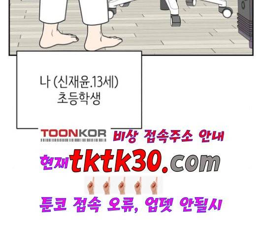 바른연애 길잡이 126화 2