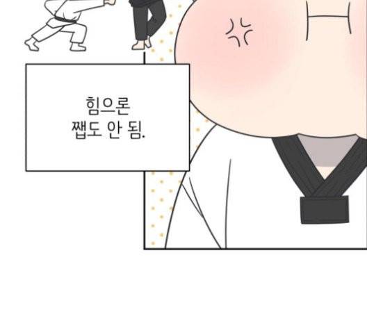 바른연애 길잡이 126화 4