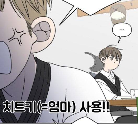 바른연애 길잡이 126화 6