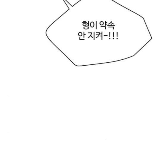 바른연애 길잡이 126화 7