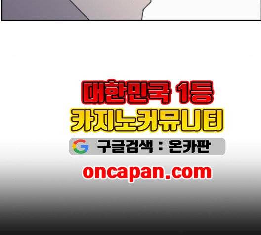 바른연애 길잡이 126화 9