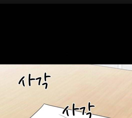 바른연애 길잡이 126화 10