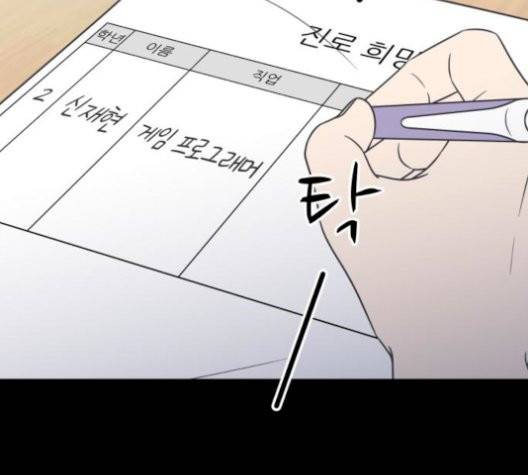 바른연애 길잡이 126화 11