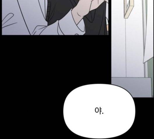바른연애 길잡이 126화 14