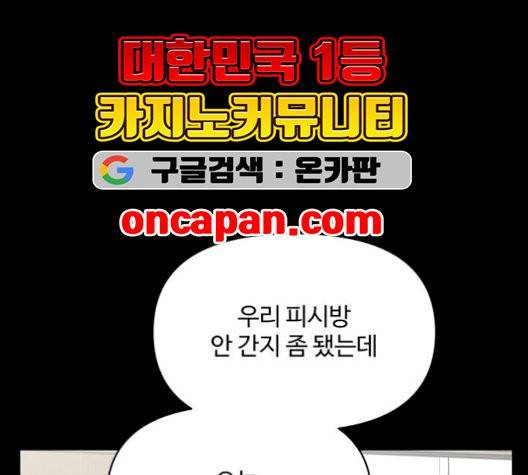 바른연애 길잡이 126화 15