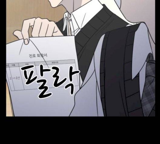 바른연애 길잡이 126화 17