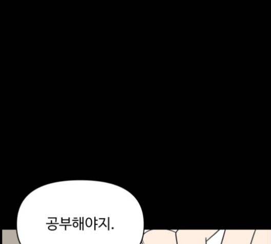 바른연애 길잡이 126화 18