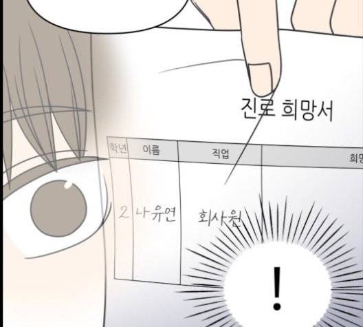 바른연애 길잡이 126화 19
