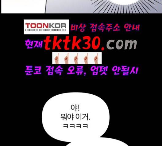 바른연애 길잡이 126화 20