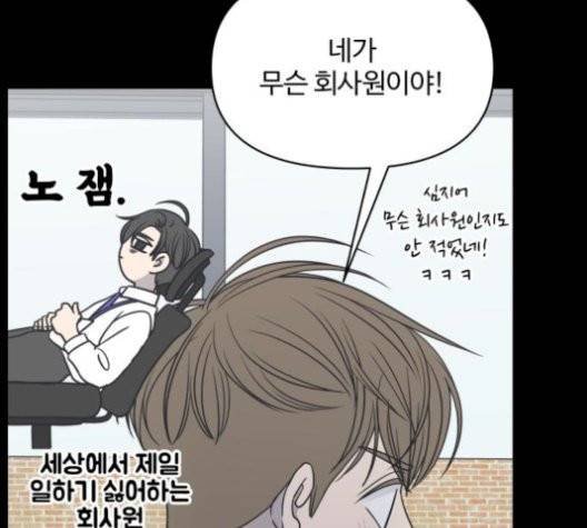 바른연애 길잡이 126화 21
