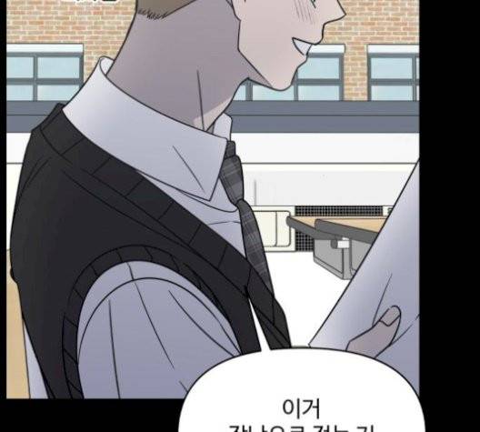 바른연애 길잡이 126화 22