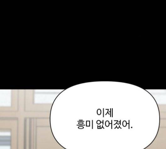 바른연애 길잡이 126화 24