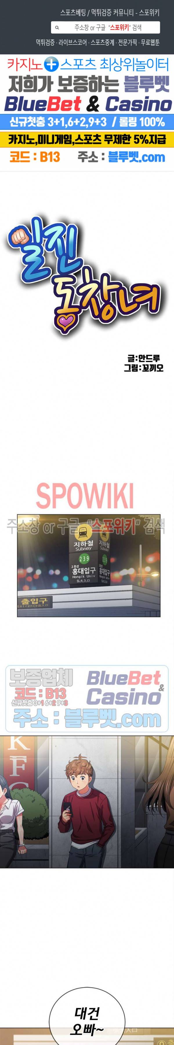 일진동창녀 40화 1