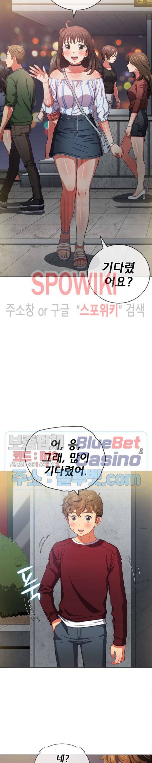 일진동창녀 40화 2