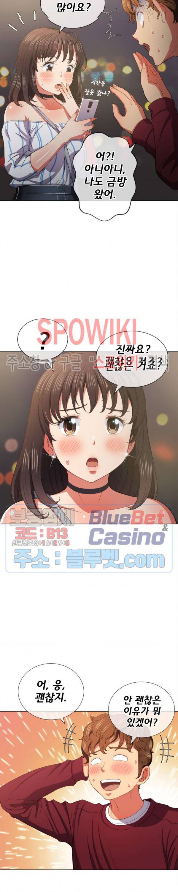 일진동창녀 40화 3