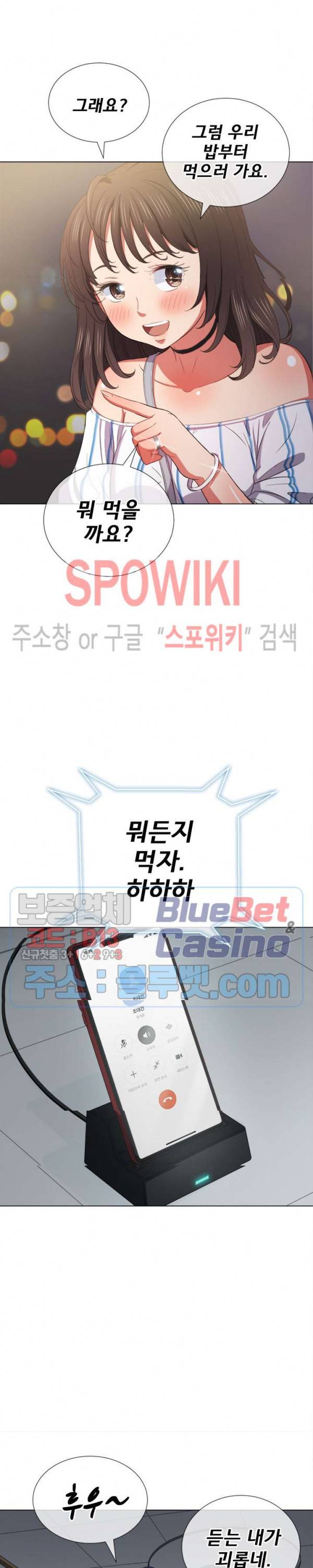 일진동창녀 40화 4