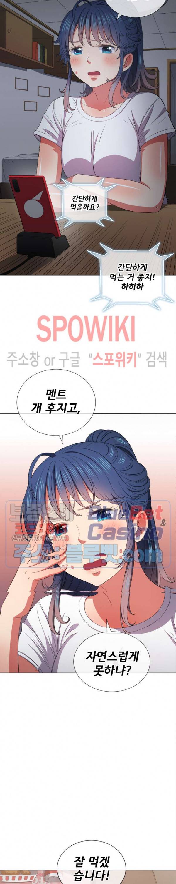 일진동창녀 40화 5